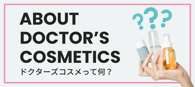 DAZZY CLINIC 通販